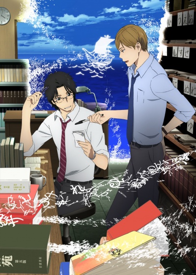 Великое путешествие