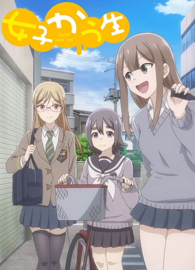 Беззаботная старшеклассница