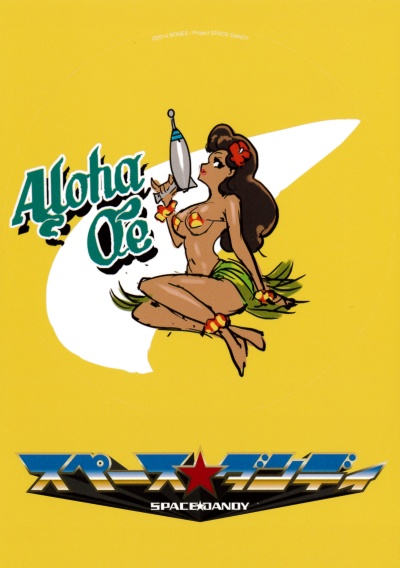 Космический денди 2 сезон