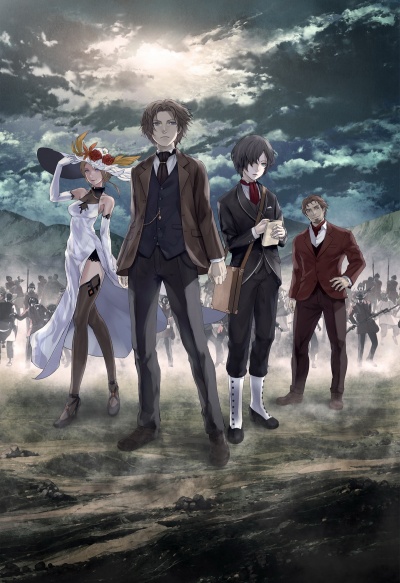 Империя мертвецов