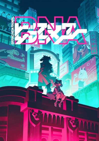 Совершенно новый зверь