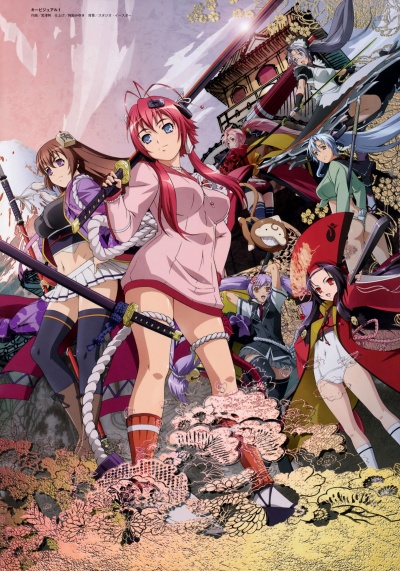 Сад тысячи цветов: Невесты-самураи