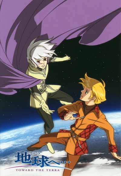 Достичь Терры