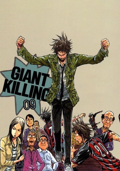 Вынос гигантов