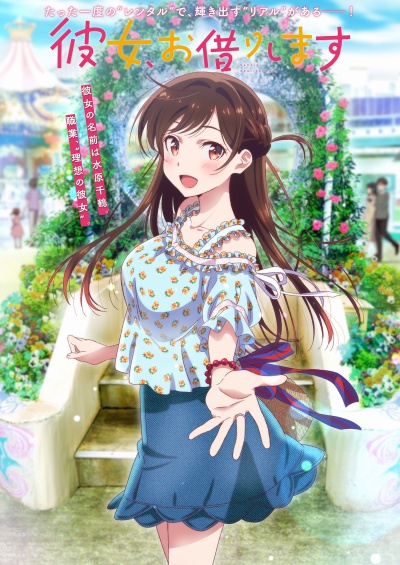 Девушка на час 1 сезон