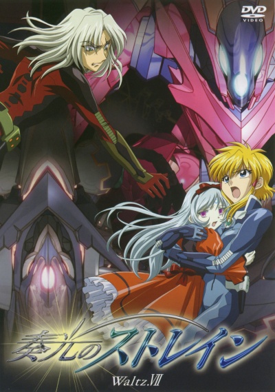 Мерцающий Стрэйн