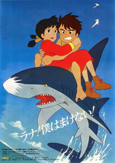 Конан - мальчик из будущего