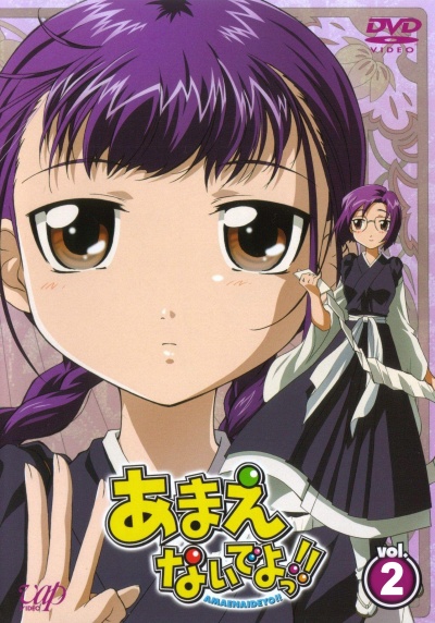 Не приставай ко мне!! 2 сезон