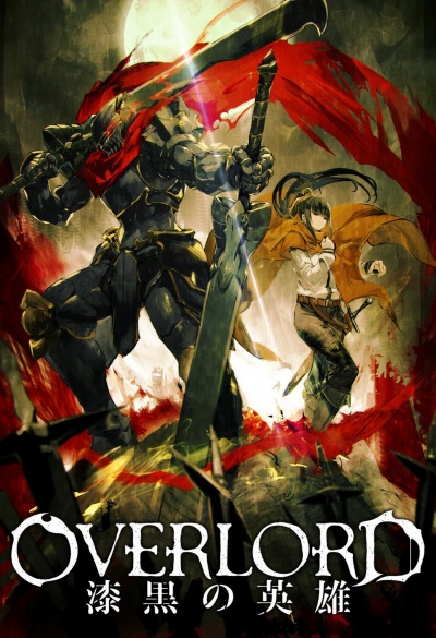 Повелитель: Тёмный воитель