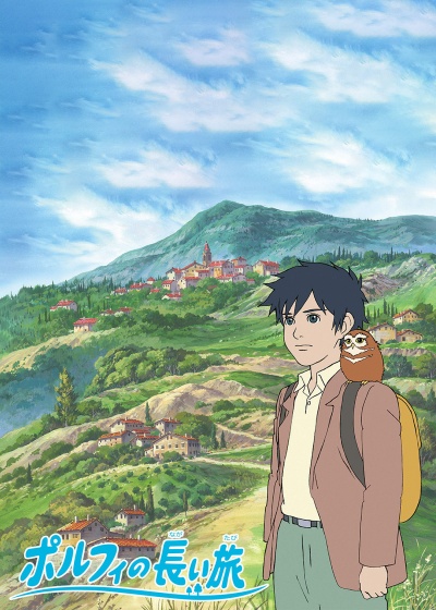 Долгое путешествие Порфи