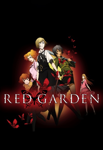 Красный сад