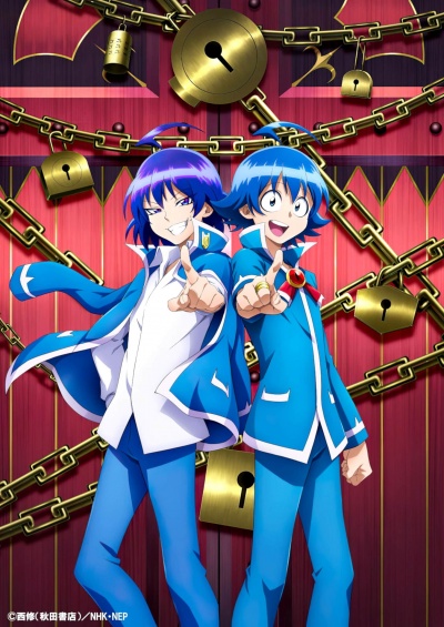 Добро пожаловать в ад! Ирума 2 сезон