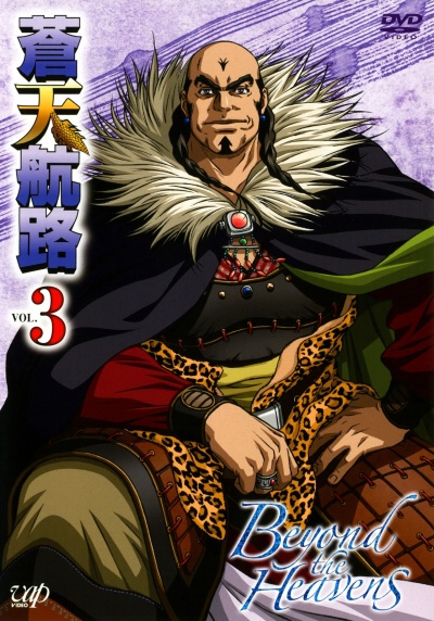 Дорога под небом