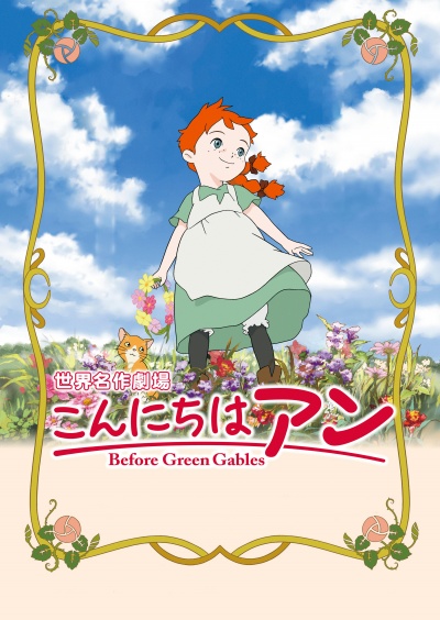 Здравствуй, Энн! Что было до Зеленых Крыш