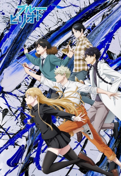 Голубой период