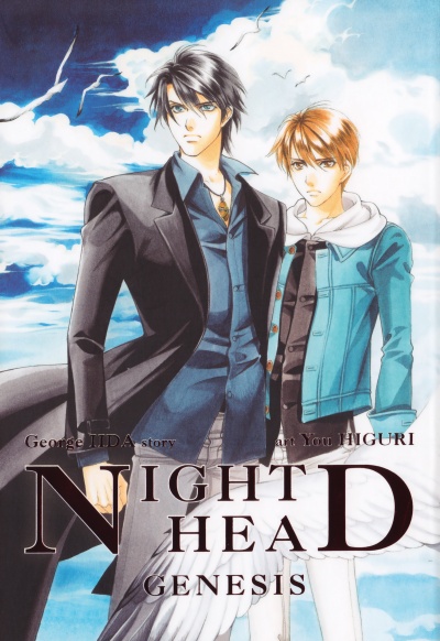 Сумеречный разум: Рождение