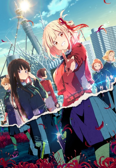 Ликорис Рикойл