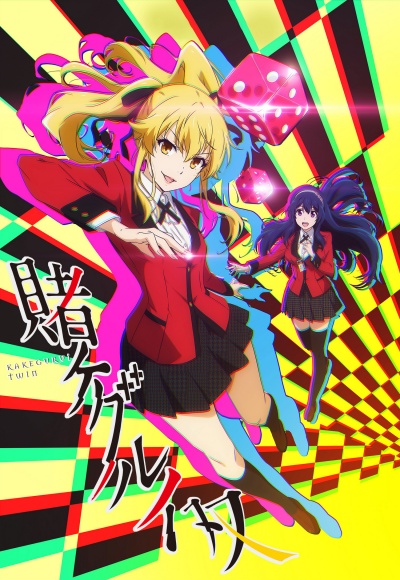 Безумный азарт: Близнец