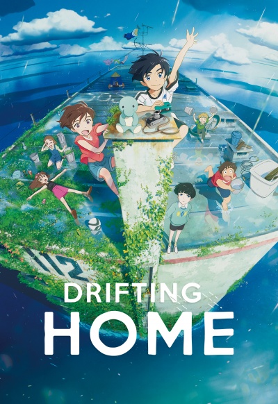 Плавучий дом