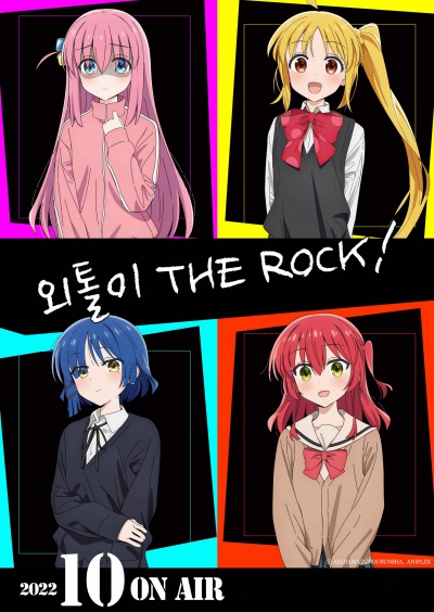 Одинокий рокер!