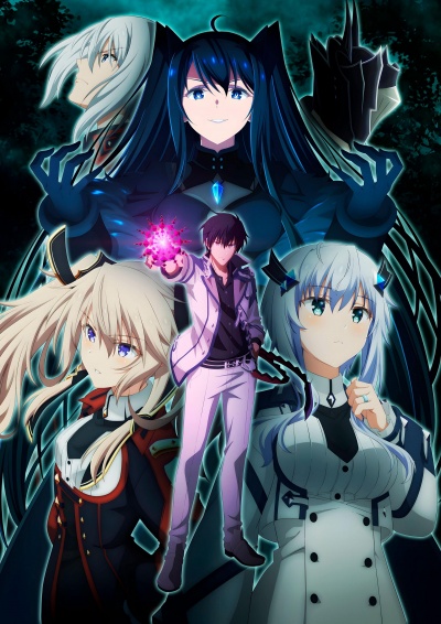 Владыка демонов 2 сезон