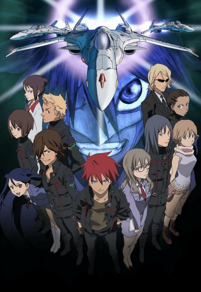 Немой поцелуй: Обручённая планета