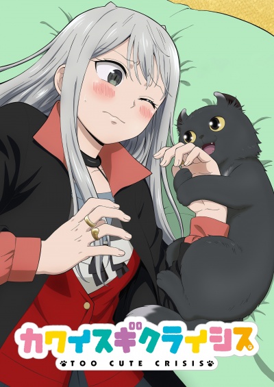 Слишком милый кризис