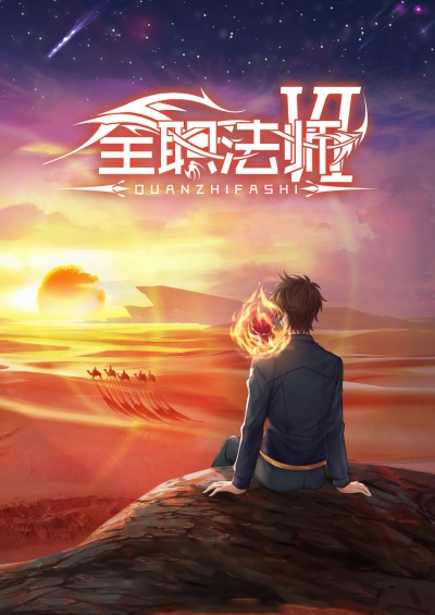 Маг на полную ставку 6 сезон