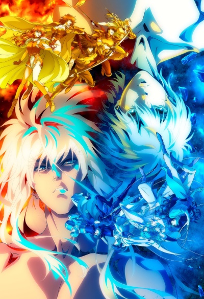 Ублюдок!! Сокрушитель тьмы 2 сезон