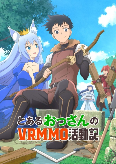 Мужчина средних лет и его похождения в VRMMO