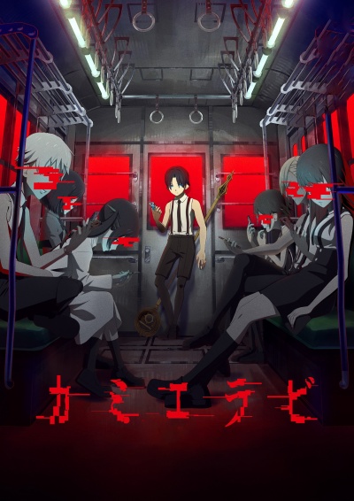 Избрание божества 1 сезон