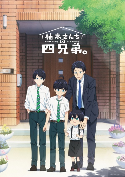 Четверо братьев Юдзуки