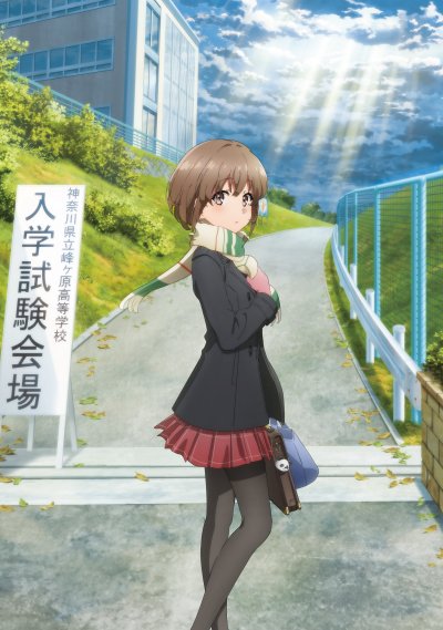 Этот глупый свин не понимает мечту сестры на прогулке