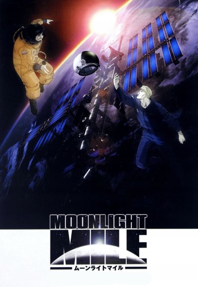 Лунная миля 1 сезон