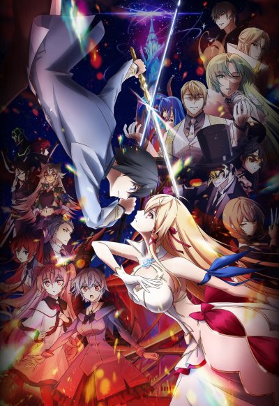 Последнее поле брани между тобой и мной 2 сезон