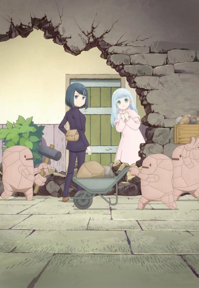 Люди подземелья