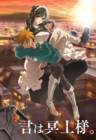 Ты - горничная