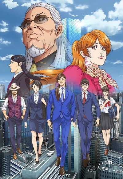 Игра на триллион