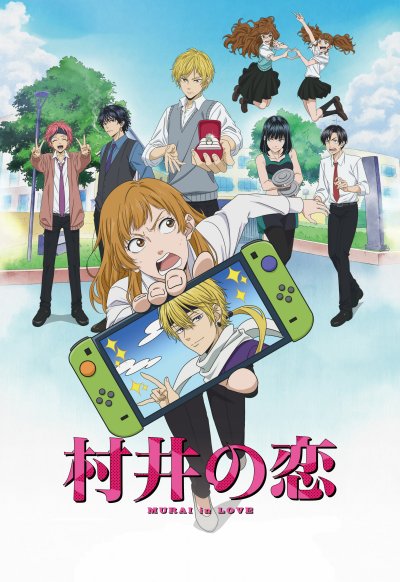 Любовь Мураи