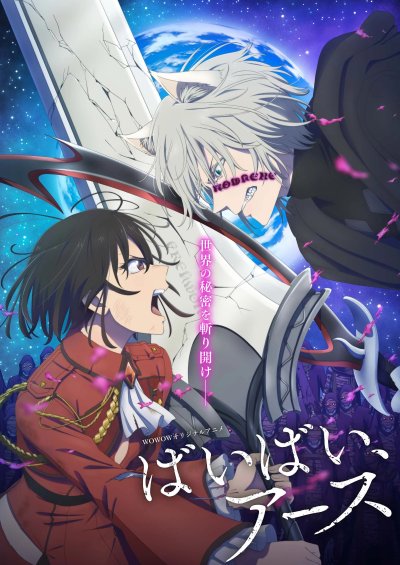 Пока-пока, Земля 2 сезон