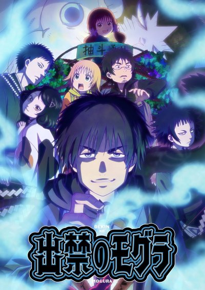 Жеванный крот