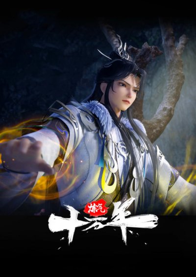 Практикуя ци сто тысяч лет