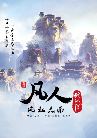 Путешествие к бессмертию