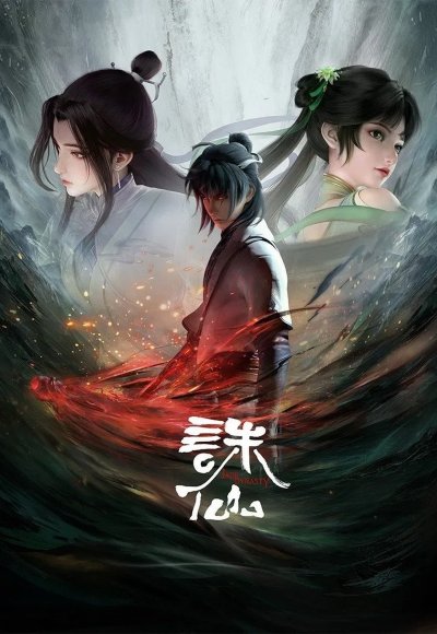 Нефритовая династия 1 сезон