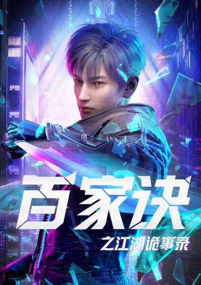 Тайны ста семей: Хроника странных дел