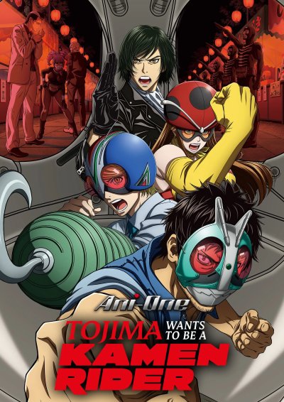 Тандзабуро Тодзима хочет стать Наездником в маске