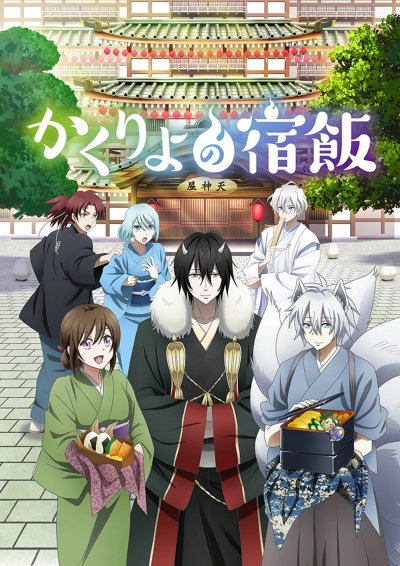 Повар небесной гостиницы 1 сезон