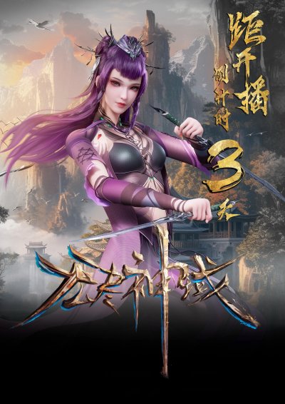 Вечное царство богов