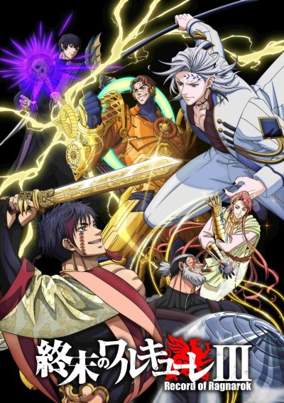 Повесть о конце света 3 сезон