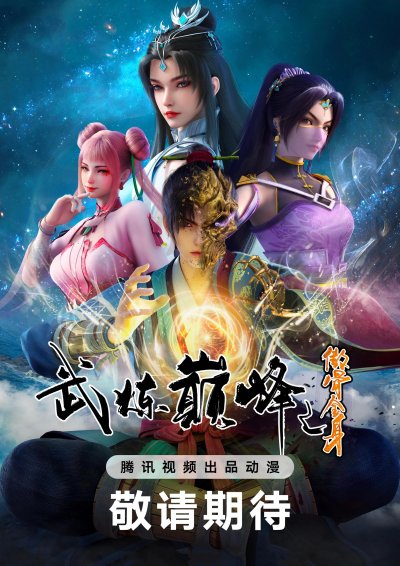 Пик боевых искусств